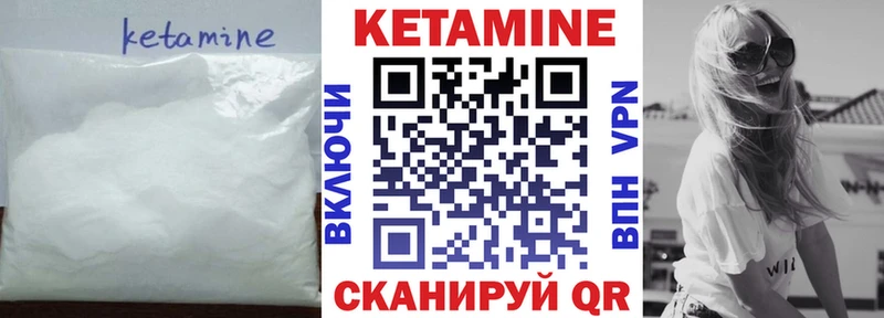КЕТАМИН ketamine ссылка на мегу зеркало Норильск