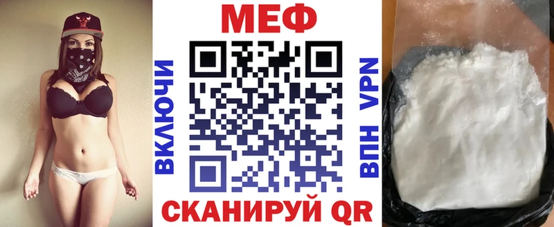 МЕФ VHQ Норильск