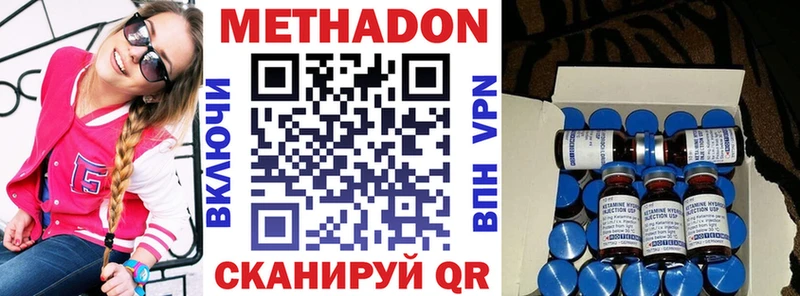 Метадон VHQ  кракен tor  Норильск 