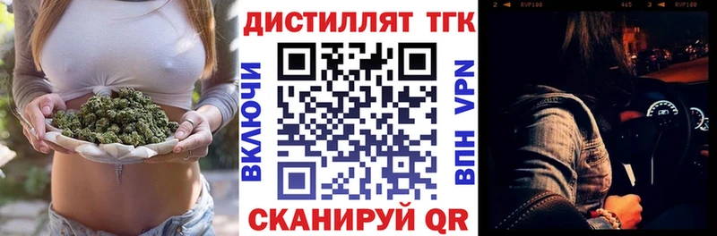 ТГК гашишное масло Норильск